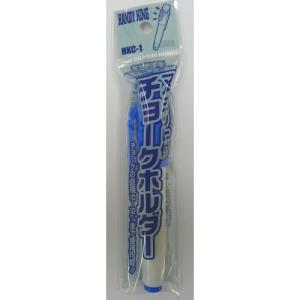 高森コーキ チョークホルダー HKC-1 ＼LINEお友達で300円OFF／