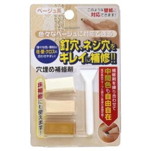 高森コーキ 穴キズ補修剤 ベージュ系 RAK-7 補修 リペア