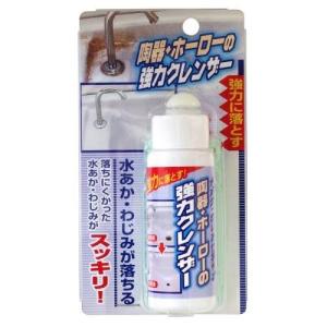 高森コーキ 陶器・ホーローの強力クレンザー TU-25BP 掃除 水あか 黄ばみ｜ficst