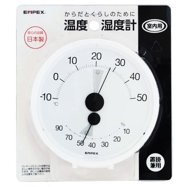 在庫処分セール！エンペックス (EMPEX） くらしのために温湿度計 CX-1630 ホワイト シン...