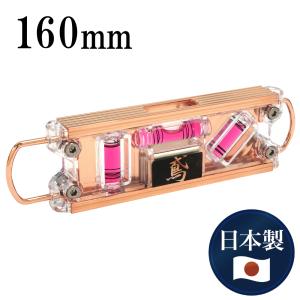 エビス×新潟精機 鳶レベルPRO 160mm 水平／垂直／45° ピンクゴールド×気泡管レッド ED-TBPPGR 日本製 [水平器 レベル 測定 測量] ＼LINEお友達で300円OFF／