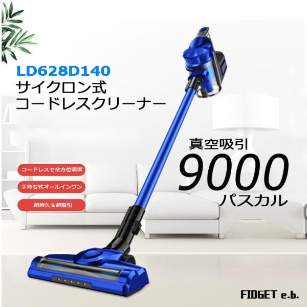 サイクロン掃除機　ハンディー掃除機　壁掛けタイプ　コードレス　取り外し洗浄　ワンクリック清掃　LED...