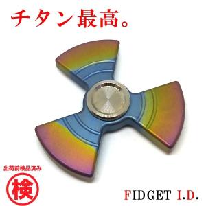 ハンドスピナー フィジェットスピナー（チタン製） ストレス解消 ADHD