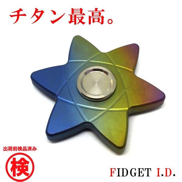 ハンドスピナー フィジェットスピナー（チタン製） ストレス解消 ADHD用 脳トレ (Fi-ti_t...