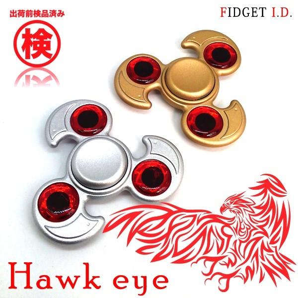 ハンドスピナー フィジェットスピナー ストレス解消 ADHD用 脳トレ(Fi-red_hawkeye...