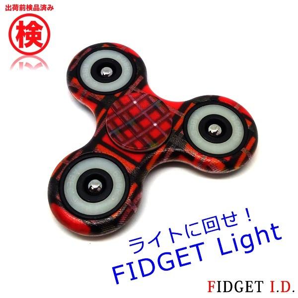 ハンドスピナー チェック柄 フィジェットスピナー ストレス解消 ADHD用 脳トレ(Fi-p_lig...