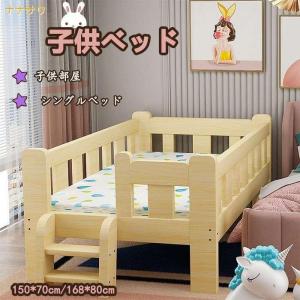 子供ベッド 赤ちゃん 階段 木製 木製 天然木 シングルベッド おしゃれ 子供部屋 一人暮らし 出産祝い　入学式　プレゼント　サイズ選択可能 柵付き