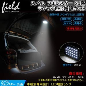 SUBARU（スバル） 【フォレスター・SJ】リヤビューカメラ（C-MOS