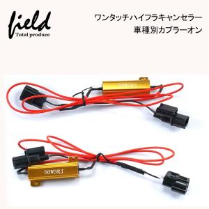 3Ω 50W ウインカー カプラーオン 高放熱設計 ホンダ
