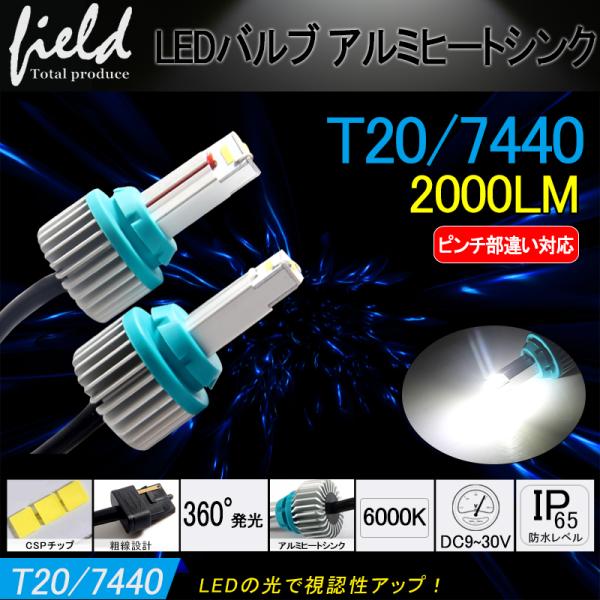 T20 LED バックランプ 2個セット CSPチップ バックランプ・後退灯 ホワイト 6000k ...