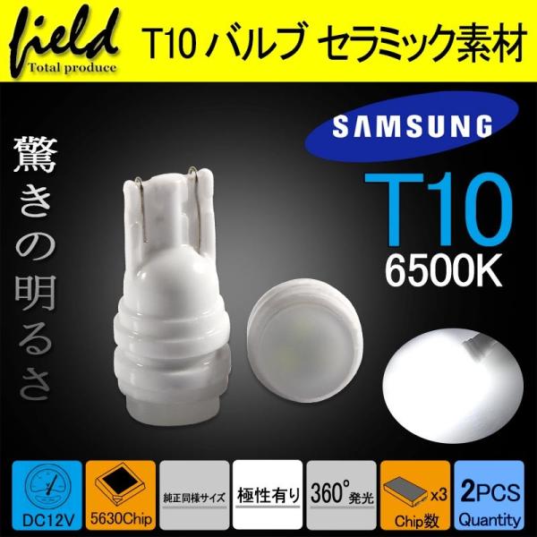 ●長寿命 高品質 T10/T15/T16 LEDバルブ 面発光 セラミック素材 2個 ライセンスラン...