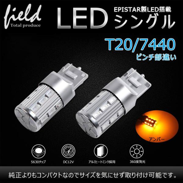 T20/7440ピンチ部違い WX3x16D 23連5630 SMD Epistar LEDウェッジ...