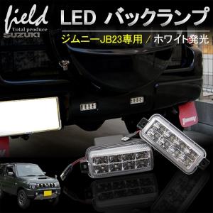【未使用】jb23 LEDバックライト みえやす君 Kプロ製　 SC】ジムニー ライト LED バックランプ みえやす君 2個セットJB23 K