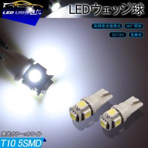 T10/T15/T16 LEDバルブ 2個 5SMD 5050 ホワイト ドアカーテシランプ マップランプ ポジションランプ ナンバー灯｜field-ag