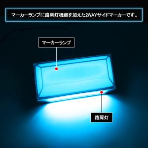 ▼トラック 軽自動車兼用 LEDサイドマーカー...の詳細画像2
