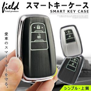 スマートキーにぴったり！キズ防止 キーケース スマートキーカバートヨタ専用  ハードケース 専用設計 蓄光タイプ ヘアライン仕上げ