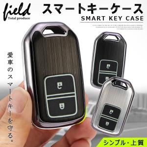 スマートキーケース キーカバー ホンダ新型 フリード ハイブリッド/フリード+/フィット/ヴェゼル ハードケースシルバー ブラック
