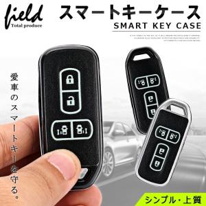 スマートキーケース キーカバー新型 NBOX/N-BOXカスタム JF3 JF4 NBOX JF1 JF2 N-BOXプラス 両側スライドドア ハードケース シルバー ブラック｜field-ag