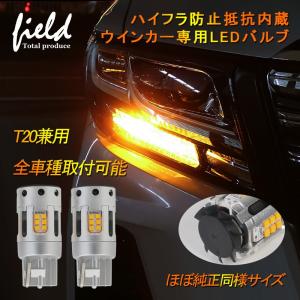 PIAA ピア LEDウインカーポジション 350lm 250lm T20 2個入り