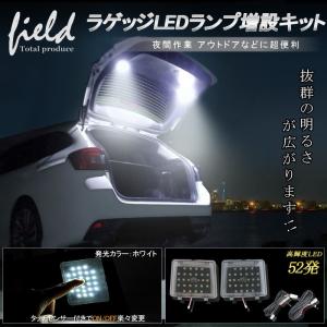 ▼トヨタ RAV4 50系 ラゲッジランプ LED増設キット タッチセンサー付き バックドアLED ルームランプ 白/ホワイト 室内灯 ルーム球 室内 トランク