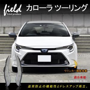 ▼トヨタ カローラ ツーリング LEDデイライト シーケンシャルウインカー機能