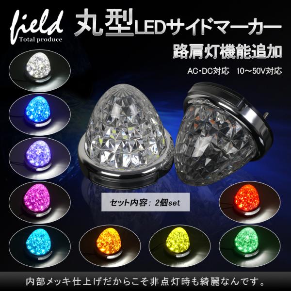 マーカーランプ led