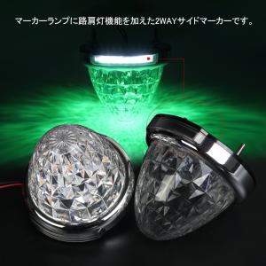 ▼トラック用 LEDサイドマーカー 12V24...の詳細画像2