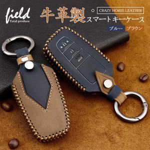 牛革製スマートキーケース プリウス50 新型クラウン