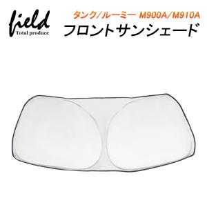 ルノーカングーII フェーズ2 KW系 専用 フロントシェード サンシェード