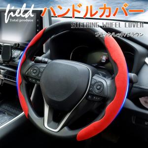 ▼ハンドルカバー ステアリングカバー  汎用 軽自動車 普通車 おしゃれ 汚れ防止 滑り止め ハンドル 保護カバー カスタムはめ込み式 取付簡単