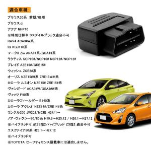 OBDオートドアロックユニット 車速連動 車速...の詳細画像1