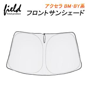 Aizu（アイズ） アクセラ スポーツ BM系 マルチシェード・シルバー