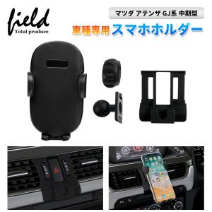 専用出品 スマホ4台 ▽マツダ CX-5 KF系 CX-8 KG系 スマホホルダー カーホルダ 重力固定式