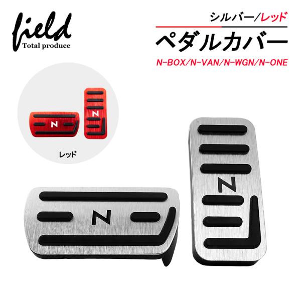 N-BOX/N-BOX カスタム JF1・JF2 JF3・JF4 N-VAN N-ONE N-WGN...