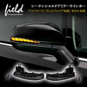 ヴァレンティ（VALENTI） ジュエルLEDシーケンシャルドアミラー