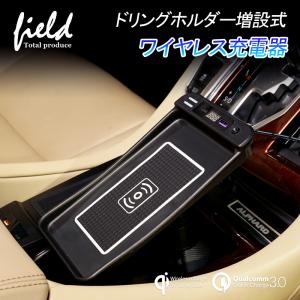 ▼ドリングホルダー増設式ワイヤレス充電器 QI充電+QC3.0急速充電 汎用設計 スマホ 充電器 無線充電器 車載QI 急速充電器 取付簡単