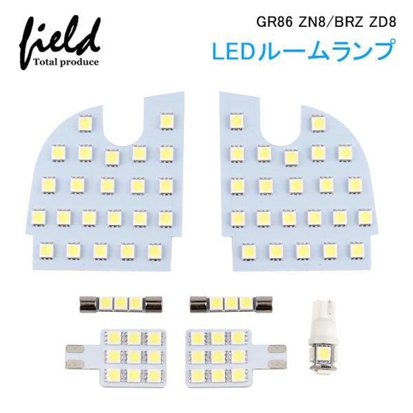トヨタ GR86 ZN8 スバル BRZ ZD8 ルームランプ LED 7点セット ホワイト 白 5...