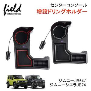 JB64W ジムニー JB74W ジムニーシエラ専用 サンバイザーカバー 左右