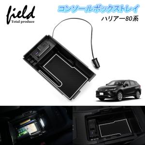 80系ハリアー専用　スマホホルダー　ワイヤレスチャージ　マグホルダー　槌谷ヤック 槌屋ヤック 80系 ハリアー マグネットタイプ スマートフォン