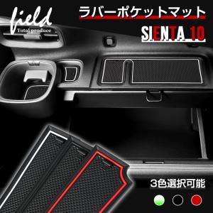 ★新型シエンタ 10系 SIENTAドアポケット...の商品画像