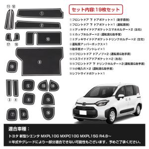 ★新型シエンタ 10系 SIENTAドアポケッ...の詳細画像1