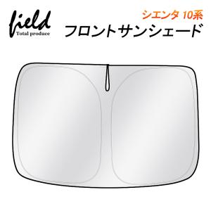 ルノーカングーII フェーズ2 KW系 専用 フロントシェード サンシェード
