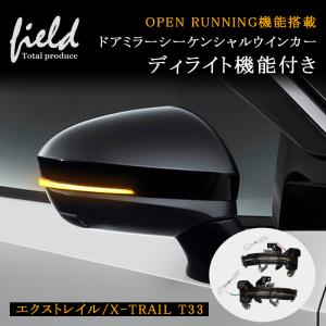 ▼ドアミラー シーケンシャルウインカー 日産 エクストレイルT33 純正 交換型 ドアミラー ホワイト/流れるアンバー発光埋め込み 工具付き取付簡単 カー用品