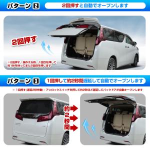改良型 押す回数設定可能 アルファード ヴェル...の詳細画像4