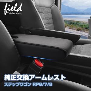 ステップ ワゴン 新型 ステップワゴン エアー スパーダ RP6 RP7 RP8