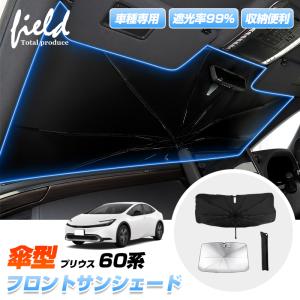 TRD ティーアールディ 50系 プリウス 専用 フロントシェード 日
