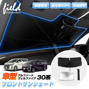 TOYOTA純正サンシェード　アルファード30後期 アルファード TOYOTA トヨタ 純正 サンシェード シルバー 08234