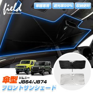 ジムニー JB64 JB74 レーザーシェード Laser Shades フルセット