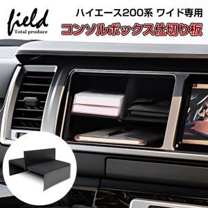 ui-vehicle ハイエース2〜セカンドシートバックパネル ハイエース200系 専門店 ユーアイビークルのハイエース セカンド