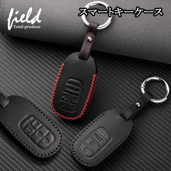 ホンダ スマートキーカバー N-BOX JF5 JF6 新型フリード GT系 ヴェゼル VEZEL ...
